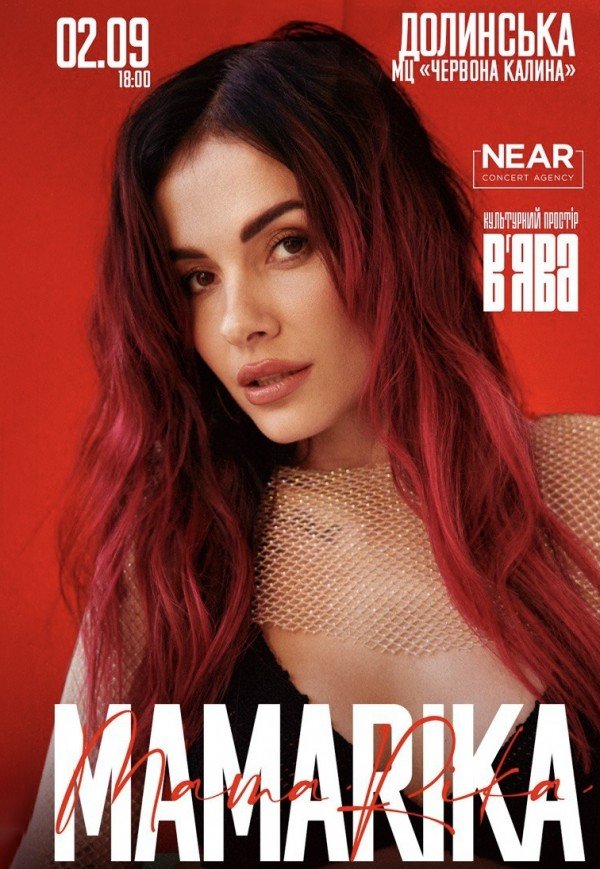 MamaRika